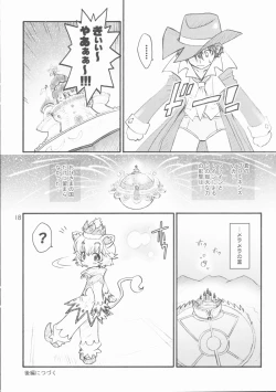 Page 17 of Diamond wa Kudakenai