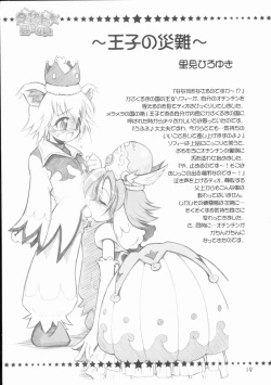 Page 18 of Diamond wa Kudakenai