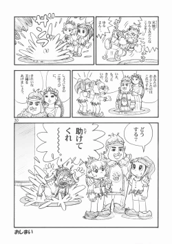 Page 29 of Diamond wa Kudakenai