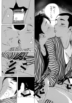 Page 26 of Iu hodo Remon jyanakatta youna