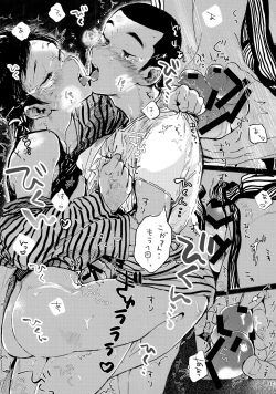 Page 46 of Iu hodo Remon jyanakatta youna