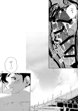 Page 47 of Iu hodo Remon jyanakatta youna