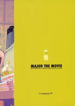 Page 52 of Iu hodo Remon jyanakatta youna