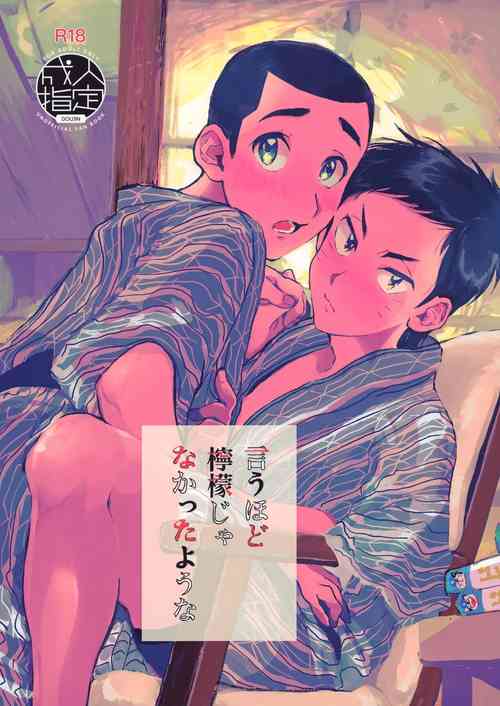 Download Iu hodo Remon jyanakatta youna