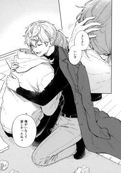 Page 12 of Samashii toki ha Dakko shite