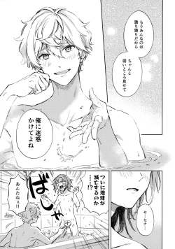 Page 22 of Samashii toki ha Dakko shite