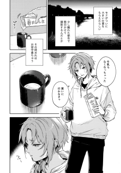 Page 3 of Samashii toki ha Dakko shite