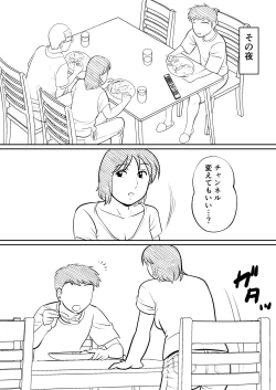 Page 10 of Hahaoya ni mo Seiheki wa Aru