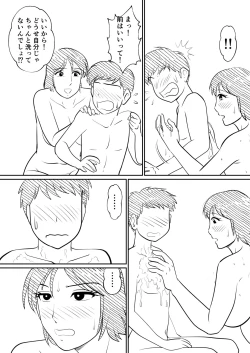 Page 22 of Hahaoya ni mo Seiheki wa Aru