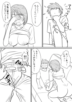 Page 43 of Hahaoya ni mo Seiheki wa Aru