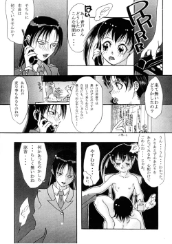 Page 16 of Hizumikuki