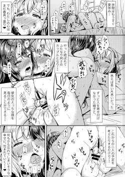 Page 3 of Kurokami LONG Futanari-chan to Jyunai SEX ga Shitaii! Part II