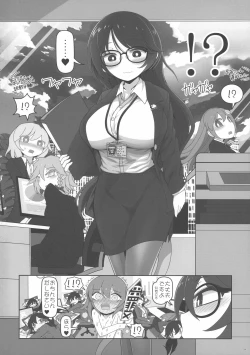 Page 103 of Touhou Ochinpo Haechatta Goudoushi