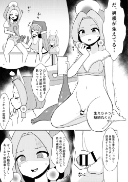 Page 110 of Touhou Ochinpo Haechatta Goudoushi