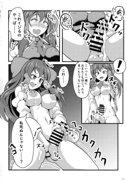 Page 155 of Touhou Ochinpo Haechatta Goudoushi