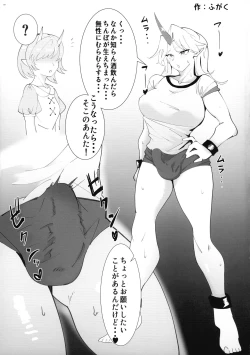 Page 196 of Touhou Ochinpo Haechatta Goudoushi