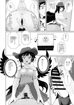Page 217 of Touhou Ochinpo Haechatta Goudoushi