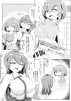 Page 232 of Touhou Ochinpo Haechatta Goudoushi