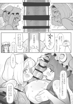 Page 30 of Touhou Ochinpo Haechatta Goudoushi