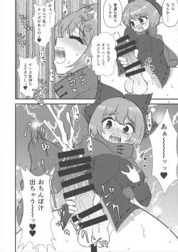 Page 35 of Touhou Ochinpo Haechatta Goudoushi