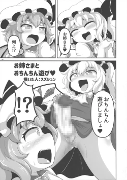 Page 68 of Touhou Ochinpo Haechatta Goudoushi