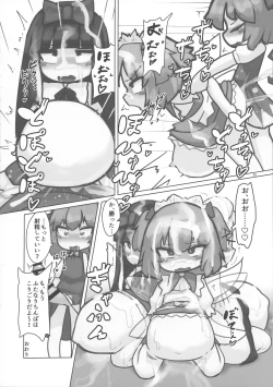 Page 87 of Touhou Ochinpo Haechatta Goudoushi