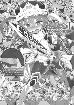 Page 94 of Touhou Ochinpo Haechatta Goudoushi