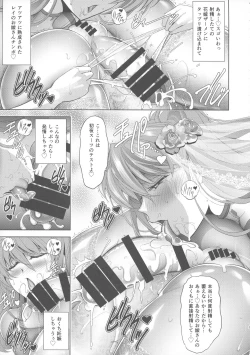 Page 14 of Made in Heaven