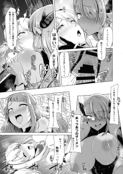 Page 27 of Saiin Curriculum 2 - Futanari Tomo Ochi Mahou Shoujo Kaizou Keikaku