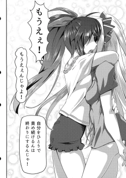 Page 14 of Tsuya-on no Fuurin Rei