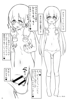 Page 28 of Kokudo Aya Futanari Goudoushi