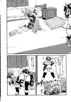 Page 4 of Yaroze! Bestra!! 2