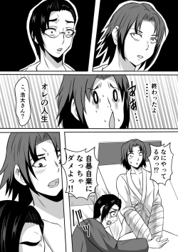 Page 10 of Gami×2 Mama to no Yarichin Nyuin Seikatsu