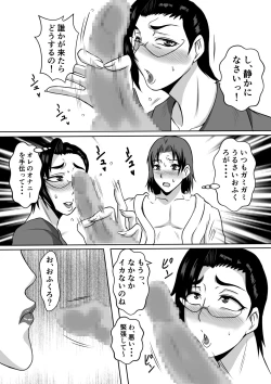 Page 13 of Gami×2 Mama to no Yarichin Nyuin Seikatsu