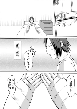 Page 2 of Gami×2 Mama to no Yarichin Nyuin Seikatsu