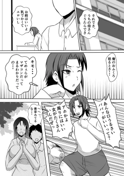 Page 4 of Gami×2 Mama to no Yarichin Nyuin Seikatsu
