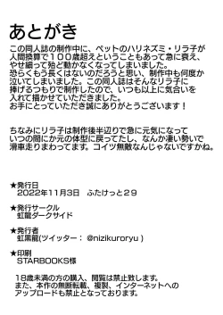 Page 25 of Onna Kishi no Shasei Misetaru!! | Show the female knight's ejaculation!!