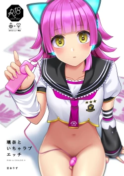 Page 1 of Rina to Icha Love Ecchi | Love Filled Sex with Rina