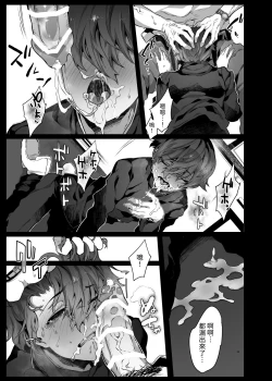 Page 12 of Suki de Ite Gomen ne