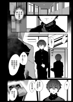 Page 17 of Suki de Ite Gomen ne