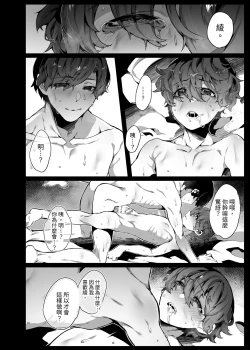 Page 43 of Suki de Ite Gomen ne