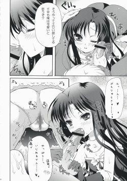 Page 19 of Midnight blue