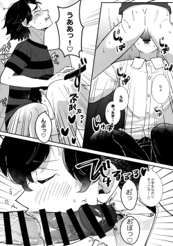 Page 10 of Jyunai Dousei Kouyuu