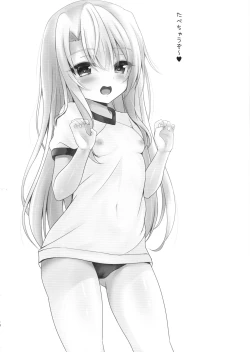 Page 14 of Fudoutoku na Illya o Kimochi Yoku sasete