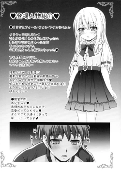 Page 4 of Fudoutoku na Illya o Kimochi Yoku sasete