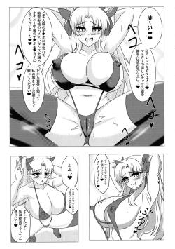 Page 11 of Ereshkigal o Yome Onaho ni Ochiru to su Hon.