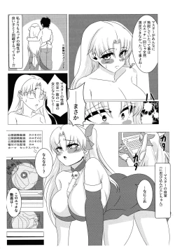 Page 5 of Ereshkigal o Yome Onaho ni Ochiru to su Hon.