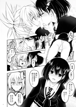 Page 6 of Youmiko to Sex Shinai to Derarenai Heya
