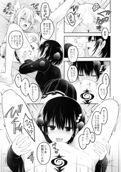 Page 9 of Youmiko to Sex Shinai to Derarenai Heya