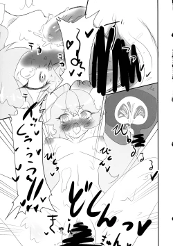 Page 22 of Minamihan-Cute